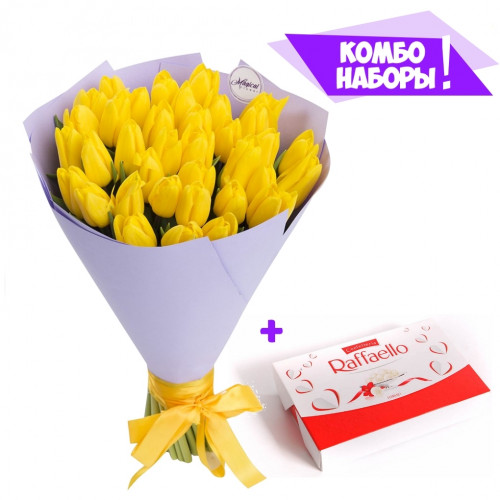 Желтый букет цветов из 35 тюльпанов - коробка Raffaello в подарок!